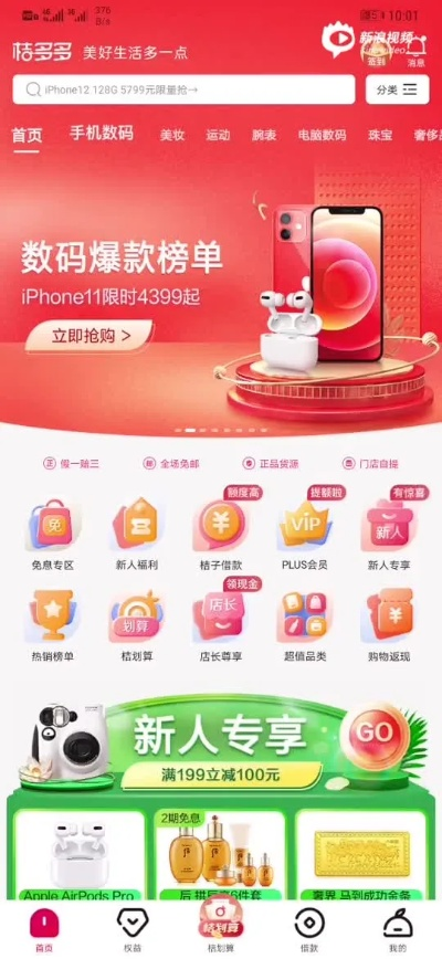桃多多桃享卡额度调整攻略