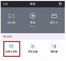 微信分付额度提升攻略，如何快速提高你的微信分付提现额度？