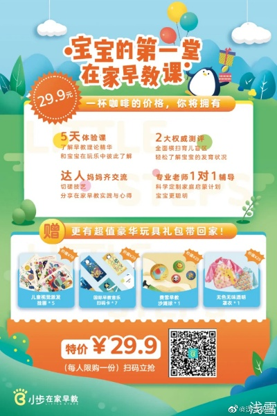 赣州0到3岁早教加盟指南