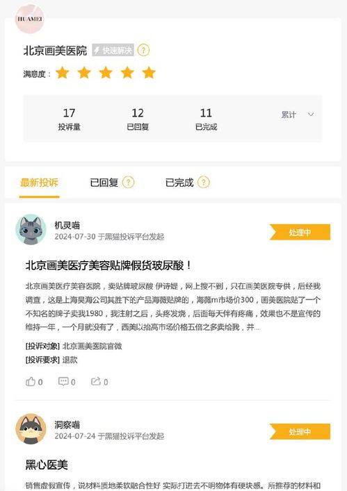 抖音医美分期羊毛薅不得？这5大套路让你血亏10万！附避坑全攻略