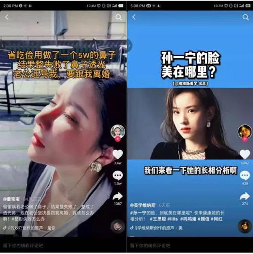 抖音医美分期羊毛薅不得？这5大套路让你血亏10万！附避坑全攻略