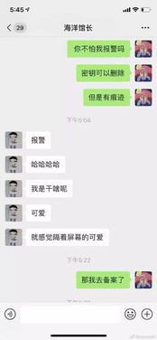 如何查我女朋友微信聊天记录