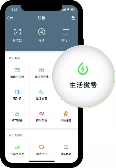 微信分付额度套现攻略，轻松获取资金，让你的生活更轻松！