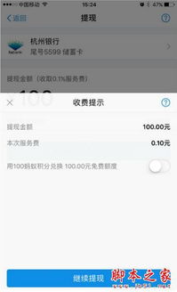 花呗额度提现与撤销全攻略