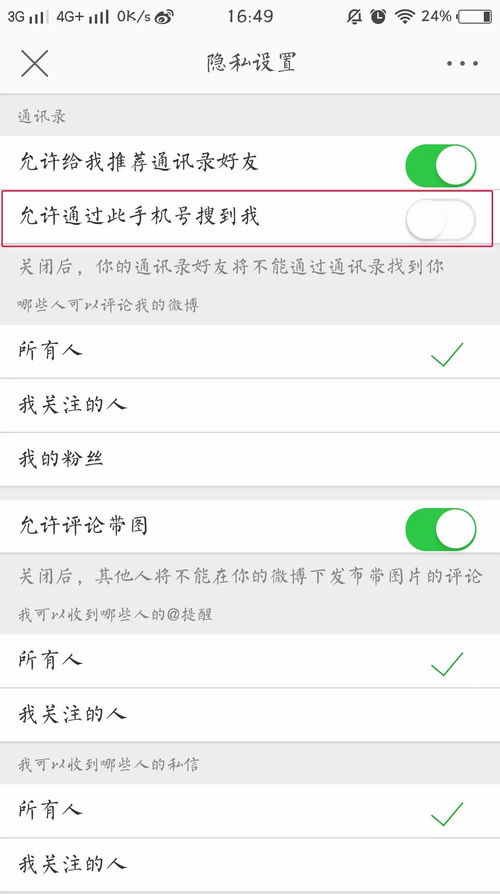 怎么查看他人手机短信内容？这些行为需谨慎对待！