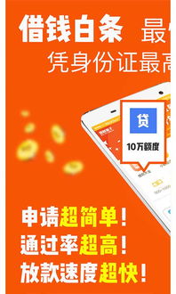 白条是套出来的吗？揭秘民间借贷的隐秘角落