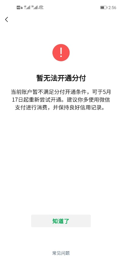 分付额度提现与恢复时间分析