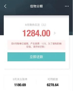 得物分期购额度提现，100元可以分期