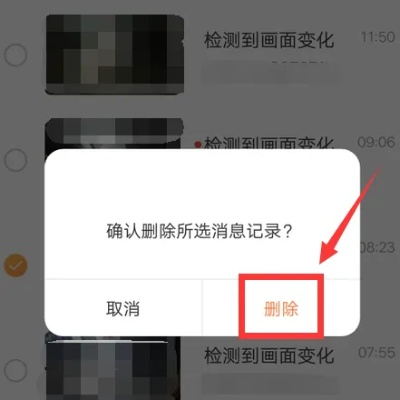 如何删除监控聊天记录，步骤详解与注意事项
