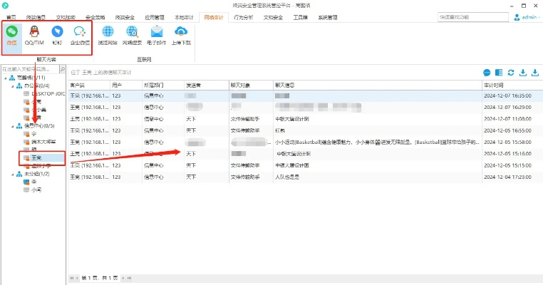如何删除监控聊天记录，步骤详解与注意事项