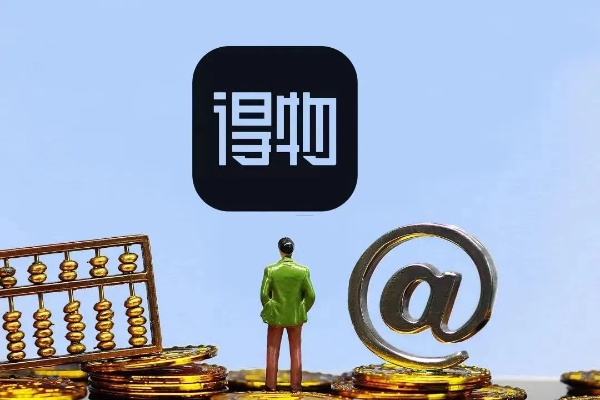 得物额度套出来的这些小技巧，你都掌握了吗？