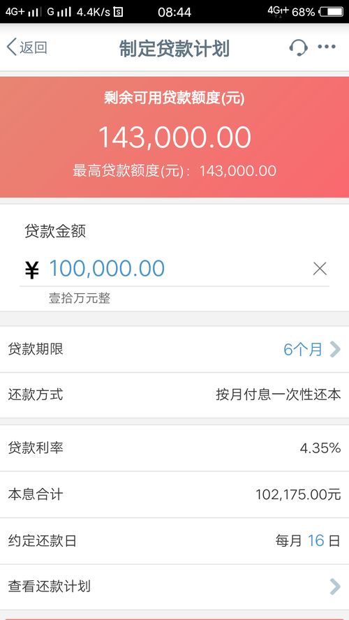 桃多多桃享卡额度调整攻略