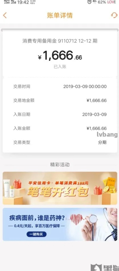 桃多多桃享卡额度套现与调整指南