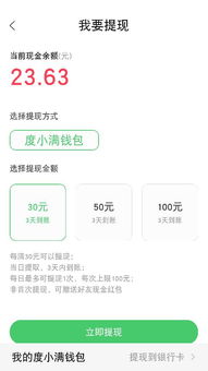 微信分付额度提现及恢复时间指南