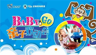 山西早教品牌加盟指南