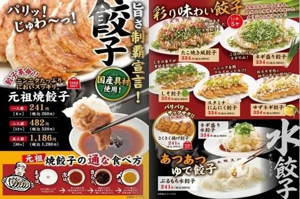 日本饺子零食大赏，从国民品牌到网红爆款，这些饺子让你一口穿越到和风世界