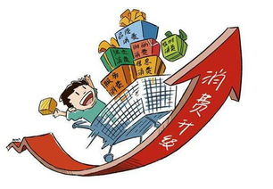 掌握先付后用，精明消费新策略