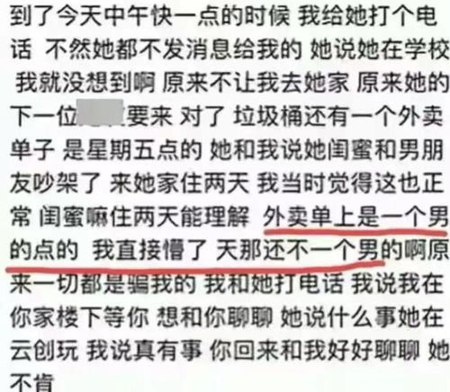 酒店查男朋友住宿记录，了解真相的过程与注意事项