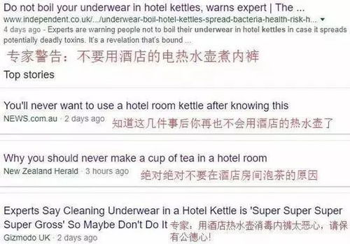 酒店查男朋友住宿记录，了解真相的过程与注意事项