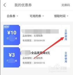 京东白条提现额度全流程指南，3种方法+避坑攻略，手把手教你科学调整