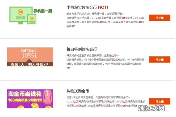 淘宝直播发淘金币全攻略，手把手教你轻松赚金币