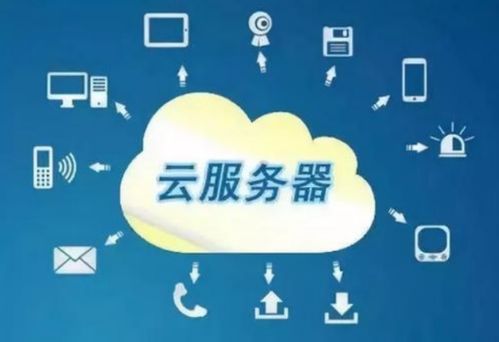 云服务器为何更贵？揭秘背后的成本与价值