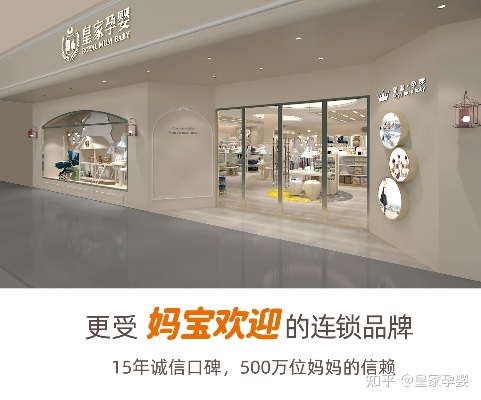 幼婴产品连锁加盟品牌推荐