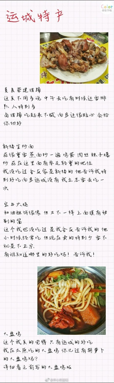 运城小吃店加盟支持品牌大盘点