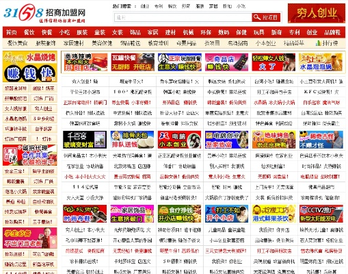 加盟网招商平台品牌大盘点