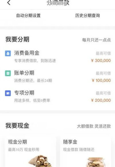 抖音月付额度套现与还款指南