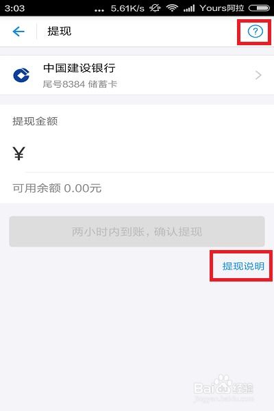 多多桃享卡额度如何套现？如何查看桃多多桃享卡的额度？