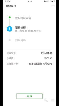 微信分付额度更新时间与提现流程