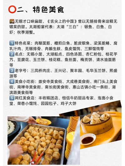 无锡特色美食加盟品牌推荐