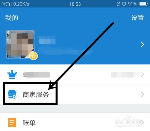 如何查看淘宝先用后付额度并提现商家