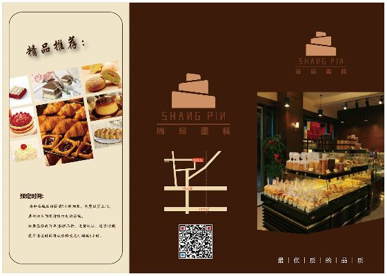 昌平加盟蛋糕店品牌推荐