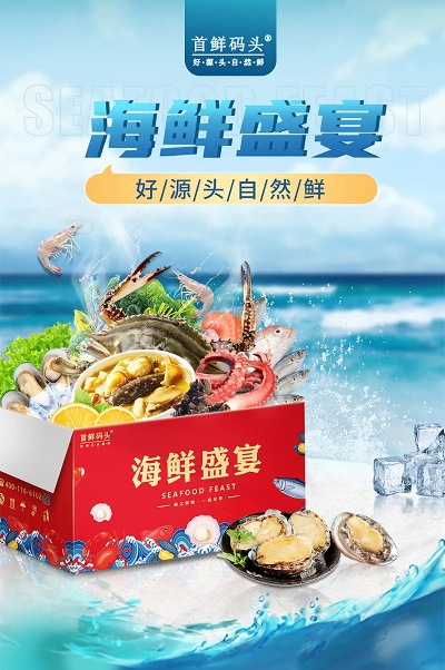 清蒸海鲜食品加盟品牌推荐