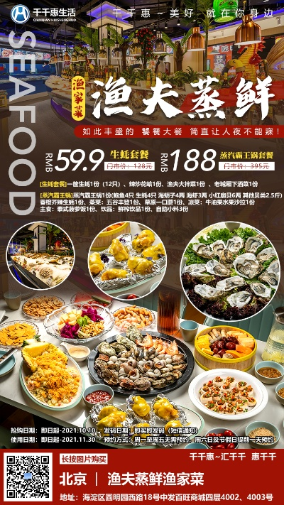 清蒸海鲜食品加盟品牌推荐
