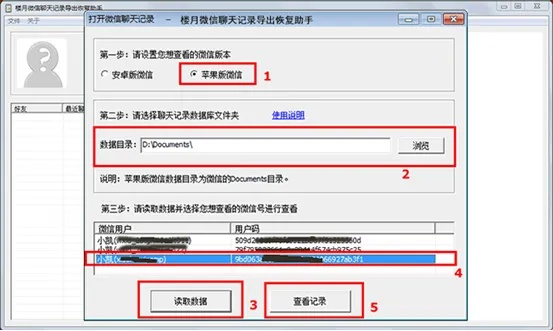 聊天记录被删了怎么恢复？这6种方法亲测有效！附避坑指南