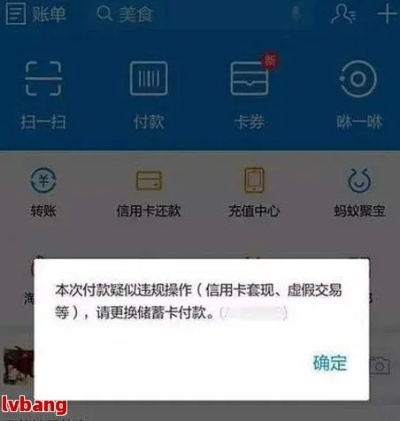 花呗全额提现冻结问题全解析