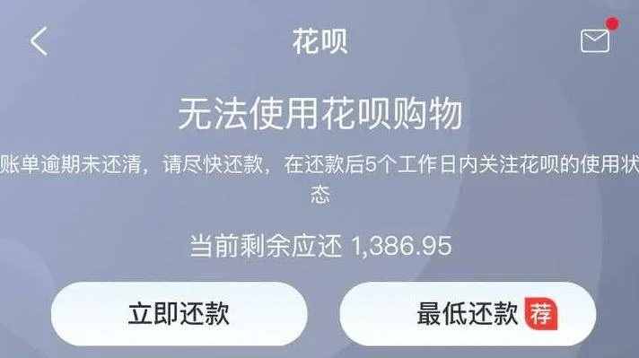 花呗全额提现冻结问题全解析