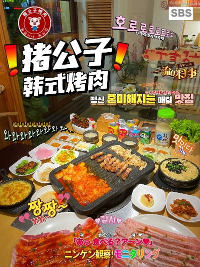 韩国威海烤肉加盟品牌推荐