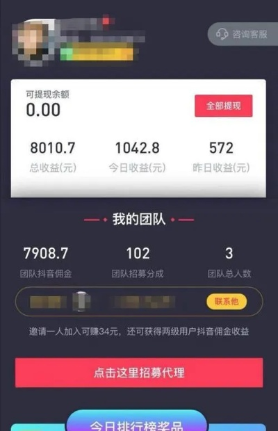 抖音月付零成本提现全攻略，手把手教你白嫖提现不花一分钱