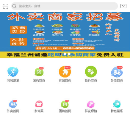 兰州果蔬外卖加盟品牌推荐