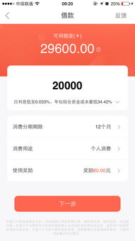先用后付额度提现商家测试指南