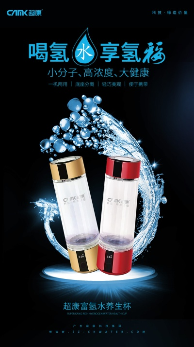 好用的氢水壶加盟品牌推荐