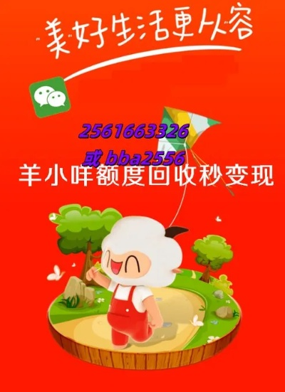 羊小咩享花卡商户提现详解，几个点要注意！