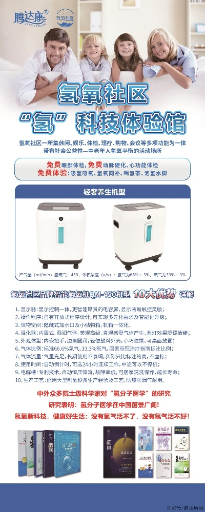 氢氧机招商加盟选品牌指南