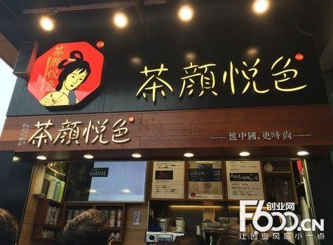 东莞茶叶招商加盟品牌店推荐