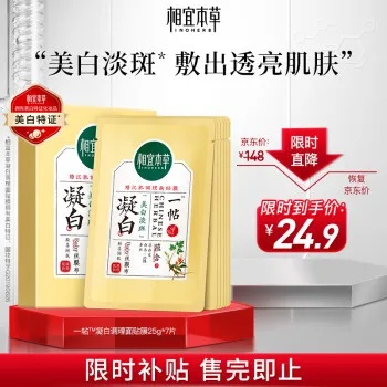 2023养肤堂面膜红黑榜，这8款国货面膜让我白到反光！附避雷指南