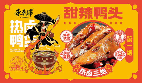 烧鸡饼加盟店热门品牌推荐